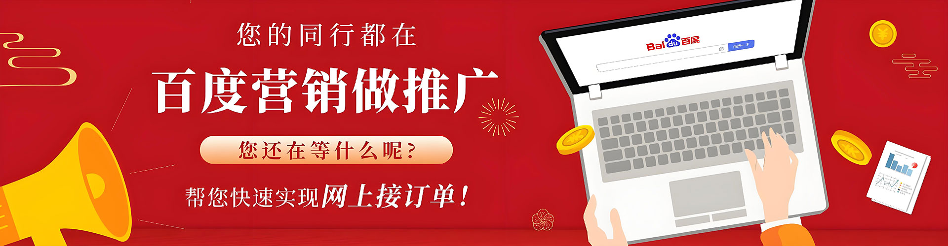 正镶白旗百度包年竞价